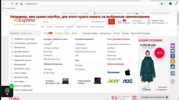 Как зарегистрироваться на алиэкспресс на планшете
